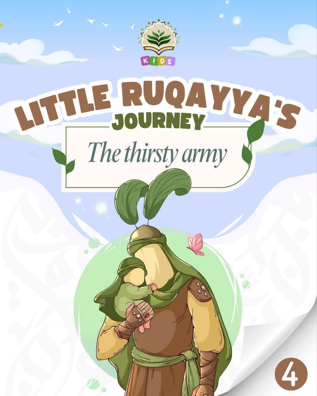 Story 4 - The Thirsty Army